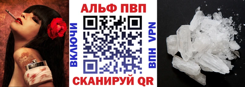 APVP крисы CK  Купить  Бабаево 