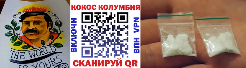 Купить где  Бабаево  Кокаин Columbia 