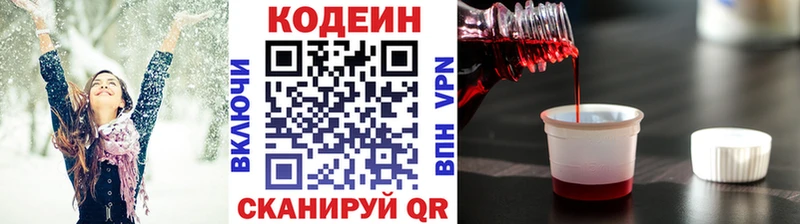 Купить где  Бабаево  Кодеиновый сироп Lean напиток Lean (лин) 