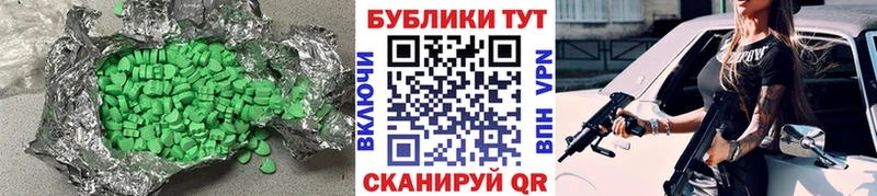 Купить  Бабаево  Ecstasy ешки 