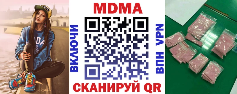 MDMA crystal  Купить  Бабаево 