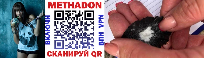Купить где Бабаево Метадон methadone