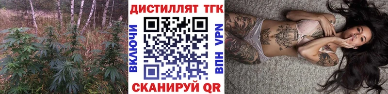 Дистиллят ТГК вейп  Купить  Бабаево 